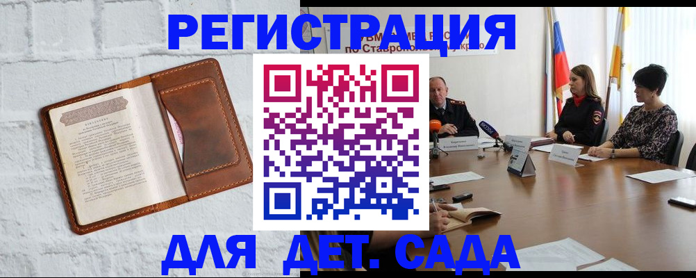 временная прописка в Щёлково