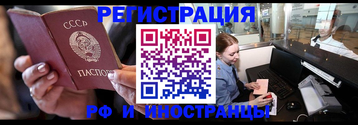 временная регистрация собственник в Щёлково